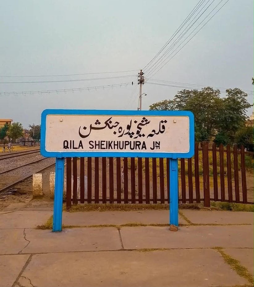 Sheikhupura District
